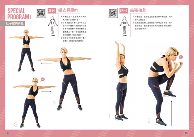 《減重保證班》試閱