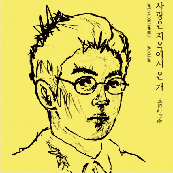 Mad Clown《愛是從地獄來的狗》封面