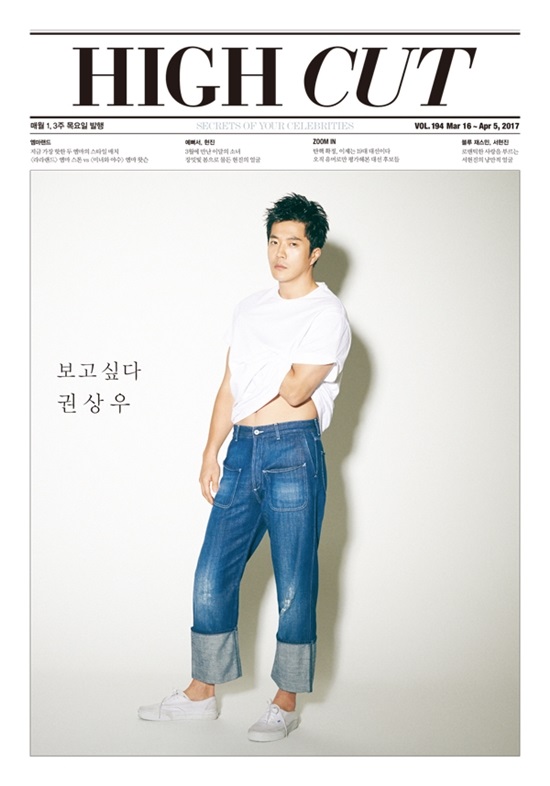 權相佑《HIGH CUT》封面