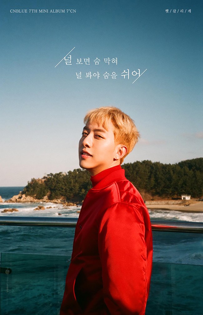 正信《Between Us》歌詞預告照(來源:CNBLUE@Facebook)