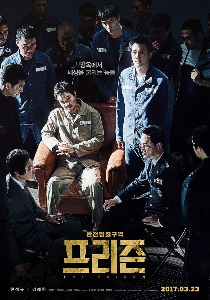 《The Prison》海報 (來源：DAUM MOVIE)