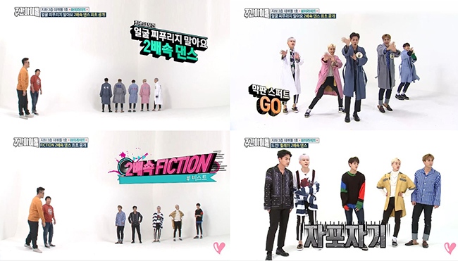 HIGHLIGHT《Weekly Idol》節目截圖