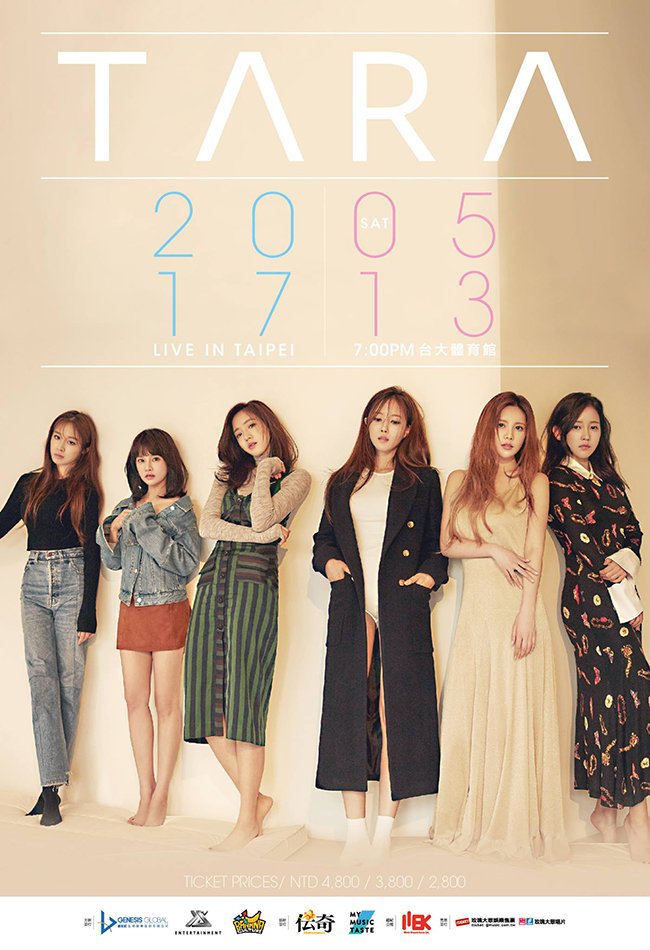 《T-ARA 2017 Live in Taipei》海報(來源：創世紀全球娛樂@Facebook)