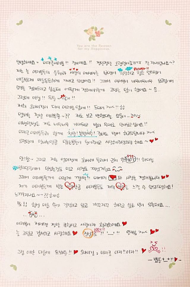 JinE 手寫信
