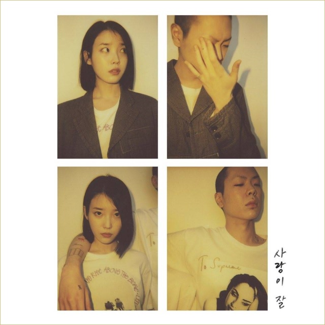 IU、吳赫《Can”t Love You Anymore》封面