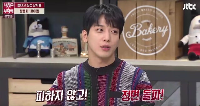 鄭容和《拜託冰箱》(來源：JTBC)