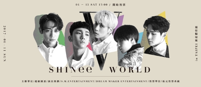 SHINee "SHINee World V" 台灣場主視覺 (來源：超級圓頂)