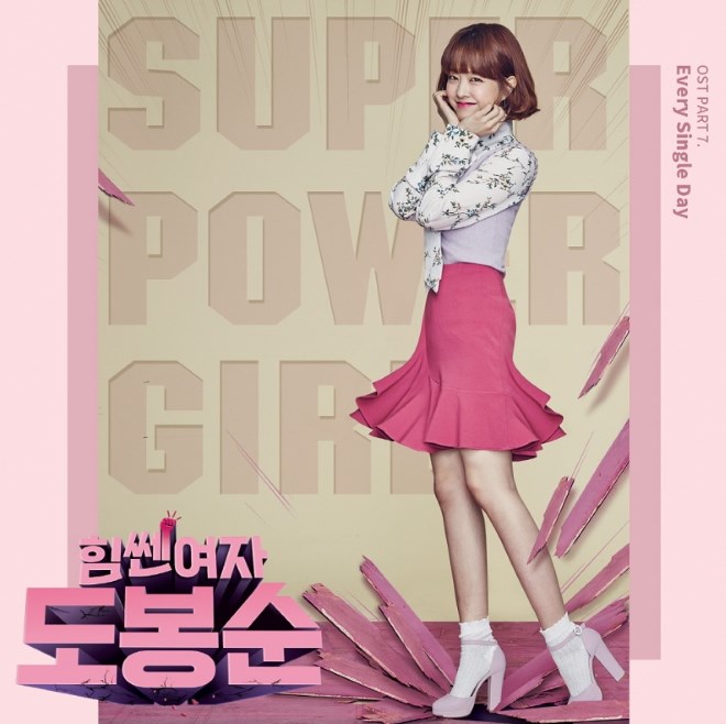 Every Single Day《Super Power Girl》封面