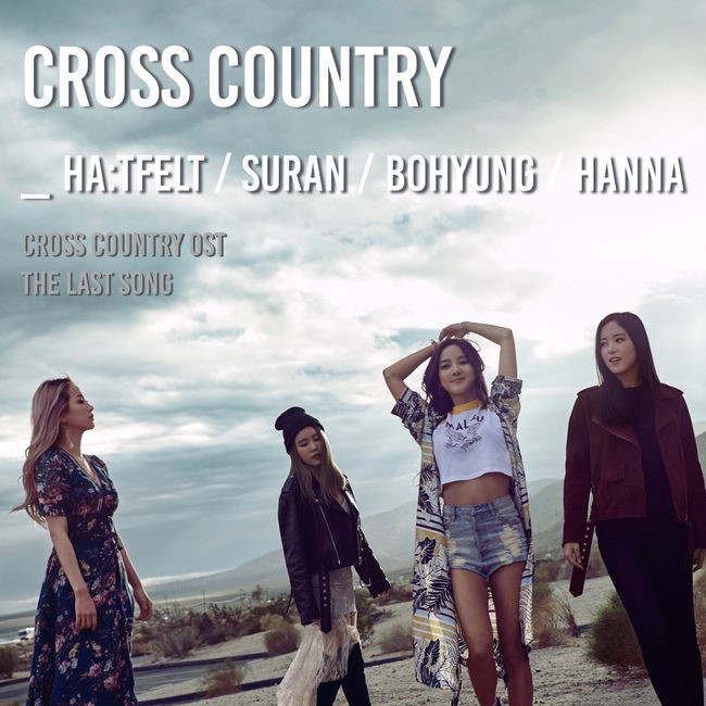 譽恩、保亨、Suran、姜漢娜《Cross Country》封面照(來源：WHOCARES)