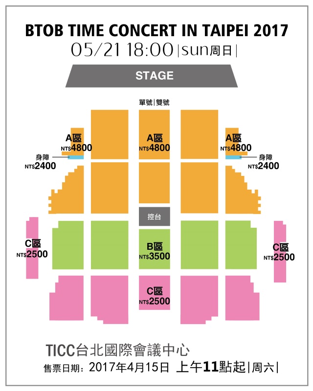 BTOB TIME CONCERT 台灣場座位圖 (來源：亞士傳媒)