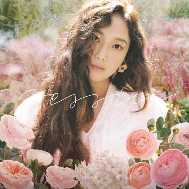 Jessica《因為是春天》封面