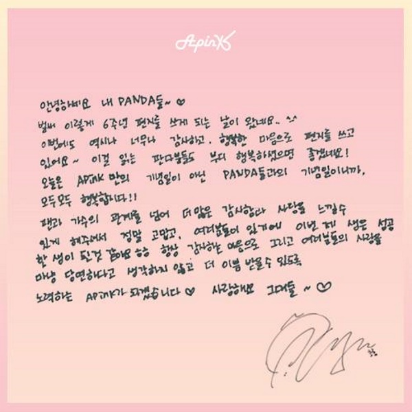 初瓏-A Pink 六週年手寫信