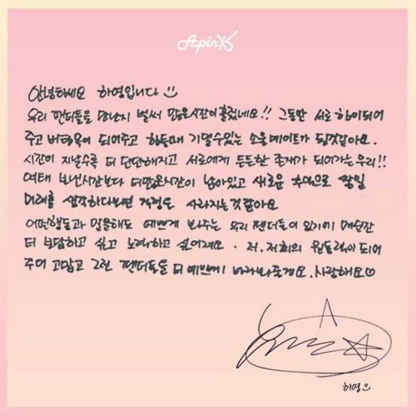 夏榮-A Pink 六週年手寫信