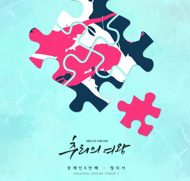 張才人、HanHae《從遠處》封面