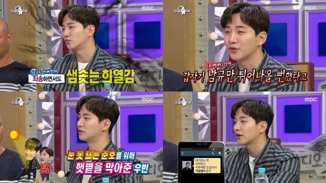 俊昊《黃金漁場-Radio Star》節目影片截圖