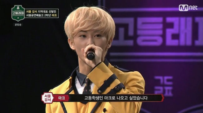 Mark《高校 RAPPER》
