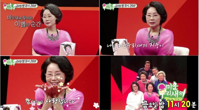 許志雄 母親《我家討厭的小子》