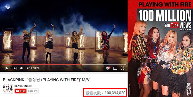 BLACKPINK《PLAYING WITH FIRE》MV 截圖、海報(來源：BLACKPINK@Facebook)