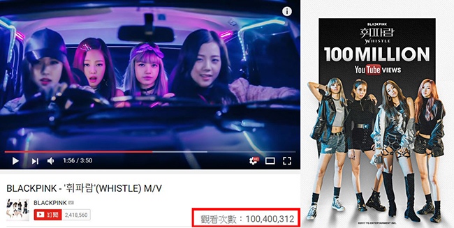 BLACKPINK《WHISTLE》MV 截圖、BLACKPINK@Facebook
