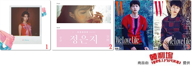 【好康1715】IU、恩地、宋仲基(來源：IU、W Korea@Facebook、Plan A Ent.)