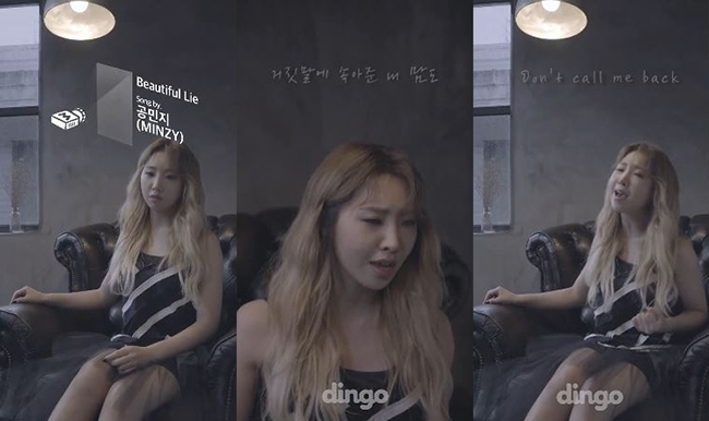 Minzy《Beautiful Lie》@