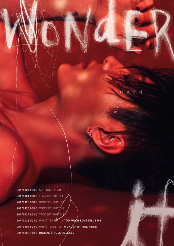 俊亨《WONDER IF》回歸行程表