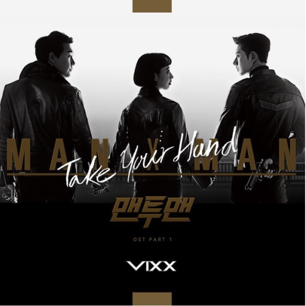 VIXX《Man To Man》OST 封面