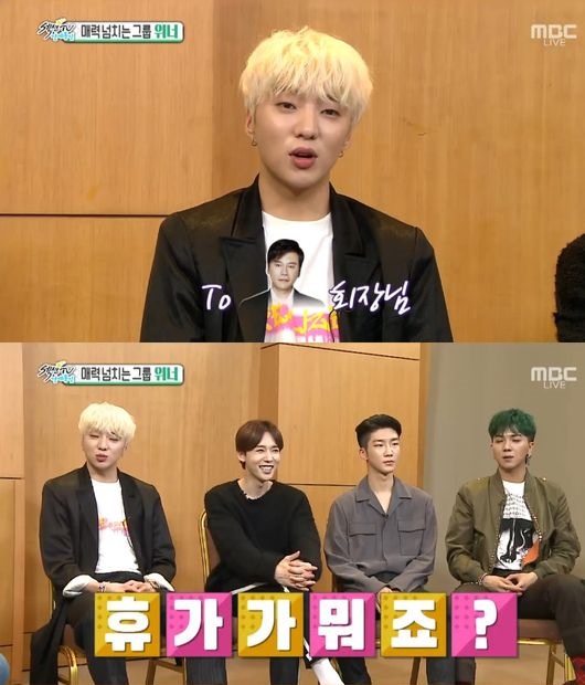 WINNER《Section TV 演藝通信》