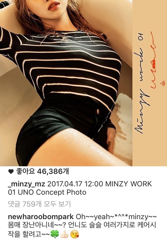 朴春@Minzy Instagram(來源：Dispatch)