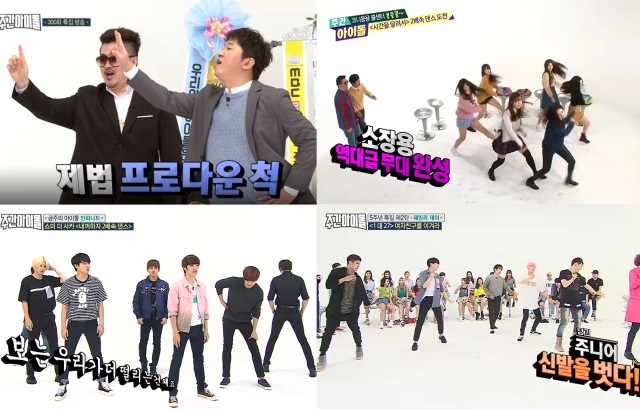 《Weekly Idol》兩倍速舞蹈 BEST 3