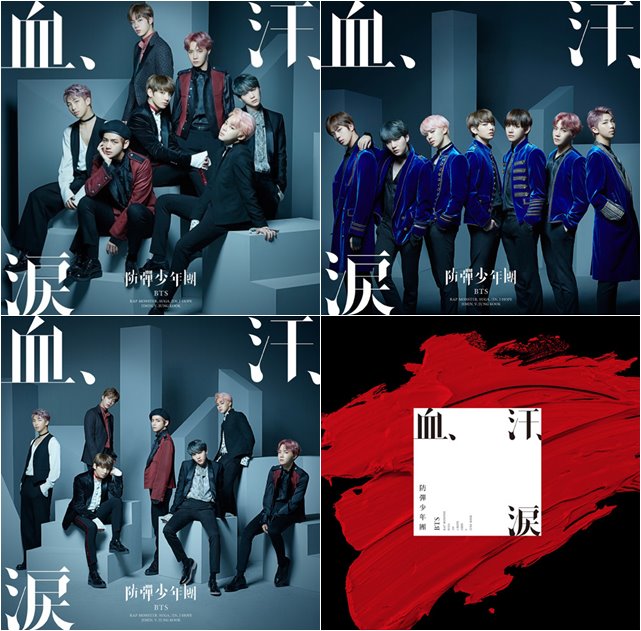 BTS 防彈少年團日單《血、汗、涙》封面