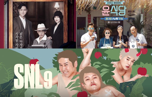 (縮圖)《芝加哥打字機》《尹食堂》《SNL 9》