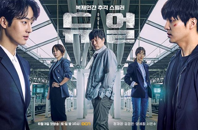 《Duel》官方海報 (來源：ocn@Facebook)