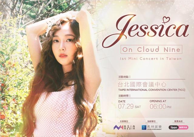 Jessica《On Cloud Nine》迷你演唱會海報 (來源:亞士傳媒)