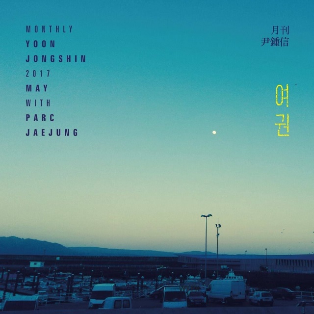 尹鍾信、PARC JAE JUNG 「月刊尹鍾信」五月號《護照》封面照
