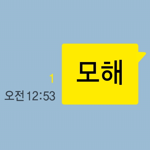 San E、臉紅的思春期《mohae》封面