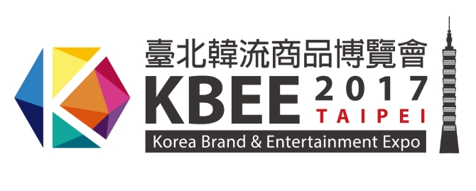 2017臺北韓流商品博覽會 