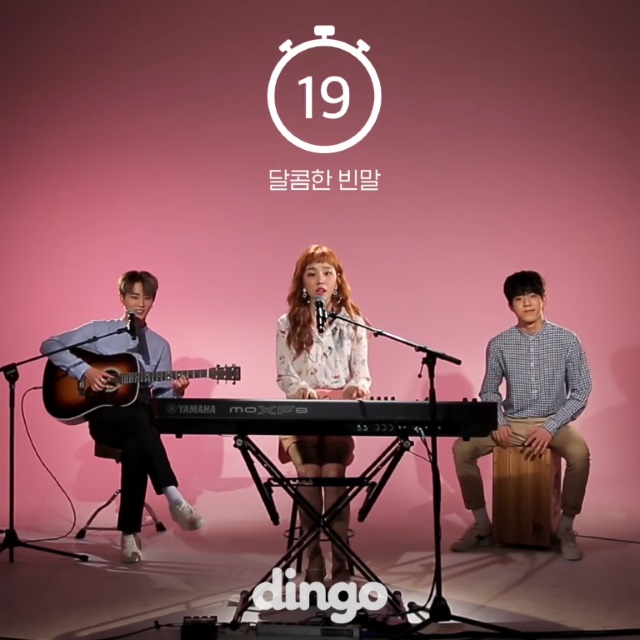 白娥娟、度雲、Young K@Dingo 「100秒' LIVE」(來源：影片截圖)