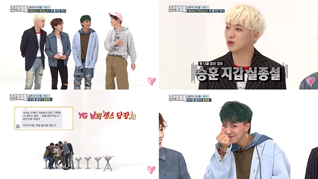 WINNER@《Weekly Idol》節目截圖