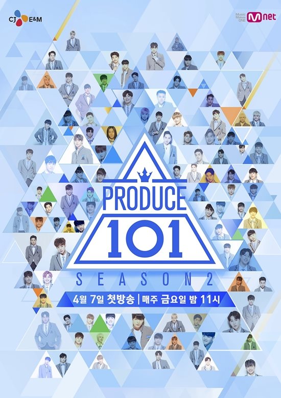 《PRODUCE 101》第二季海報