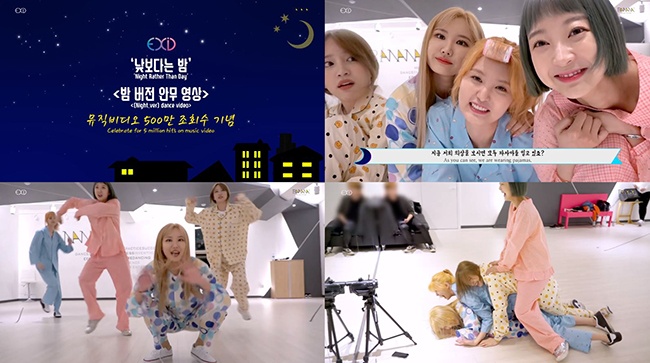 EXID《Night Rather Than Day》「睡衣版」舞蹈練習影片截圖