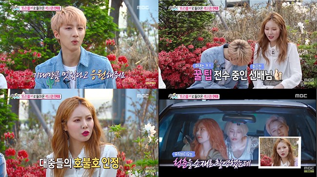 Triple H @《Section TV 演藝通信》