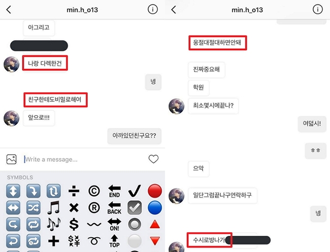 Ha Min Ho 性騷訊息(來源：Insight、市民日報)