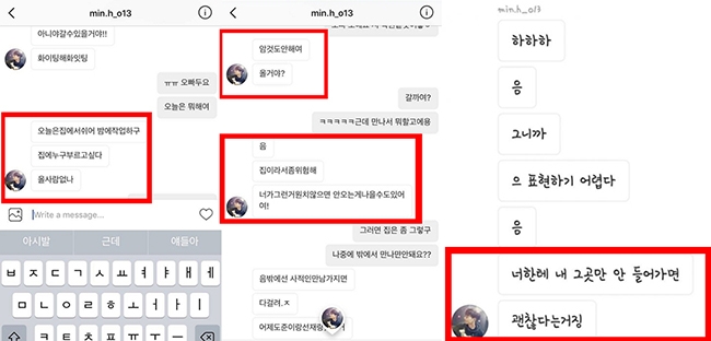 Ha Min Ho 性騷訊息(來源：Insight、市民日報)