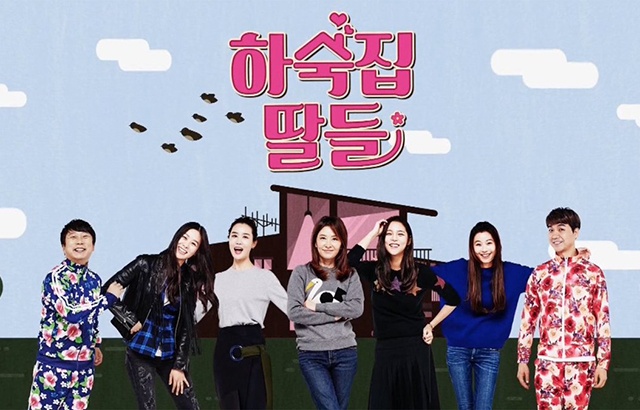 《寄宿房的女兒們》(來源：KBS WORLD@Twitter)