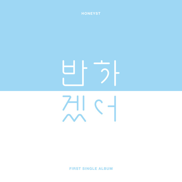 HONEYST《Like You》封面照(來源：Genie)
