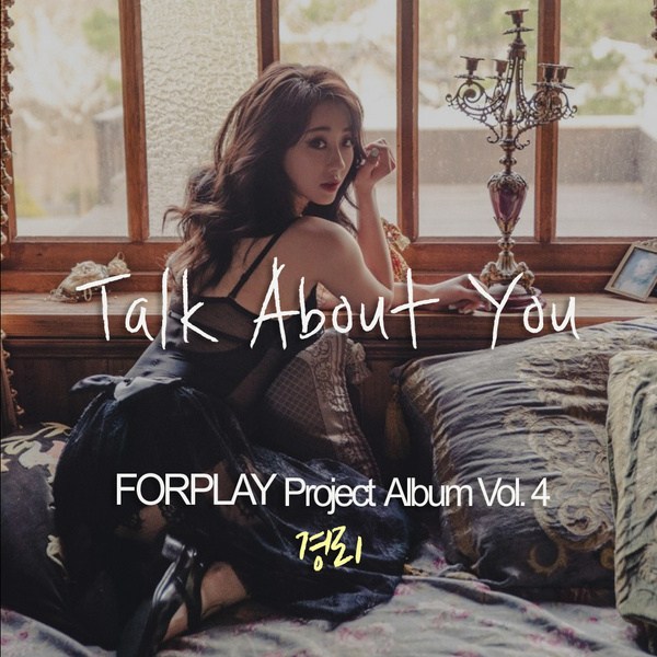 勁利《Talk about you》封面照(來源：Genie)
