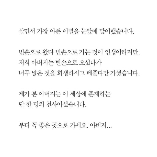 梁玄錫 父親過世 IG 發文