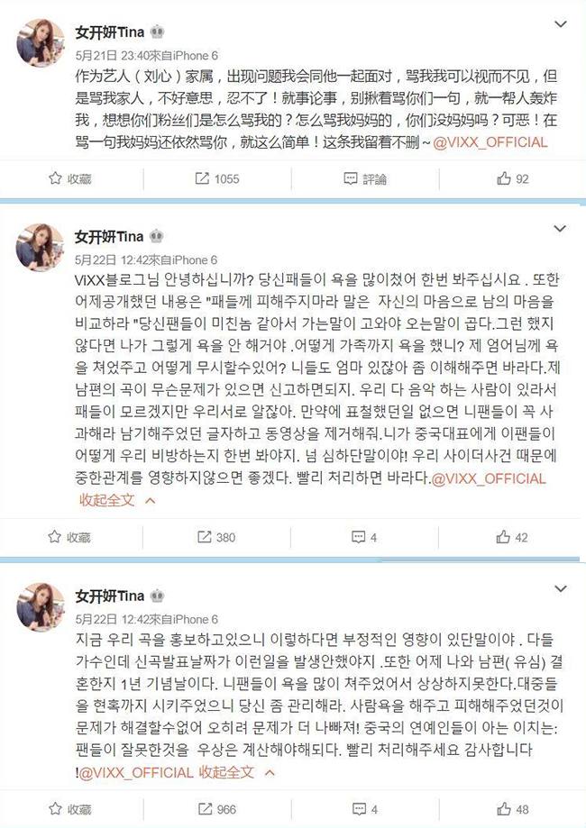 裴笑妍@微博