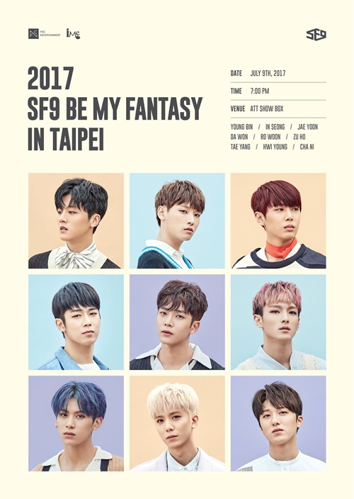 SF9 台灣 FM 座位圖
